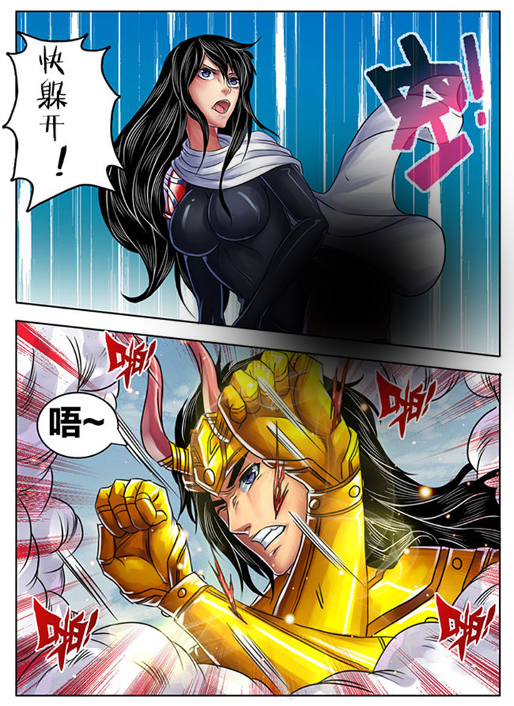 《超武侠》第246章 第6页
