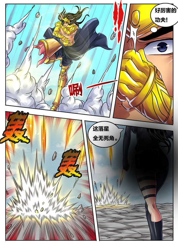 《超武侠》第246章 第7页