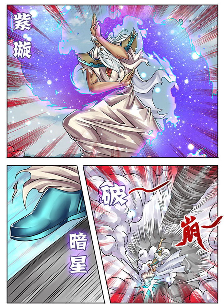 《超武侠》第243章 第7页
