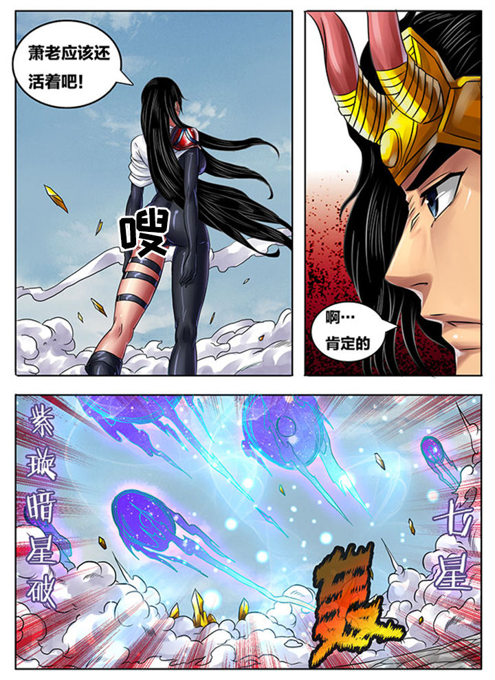 《超武侠》第245章 第1页