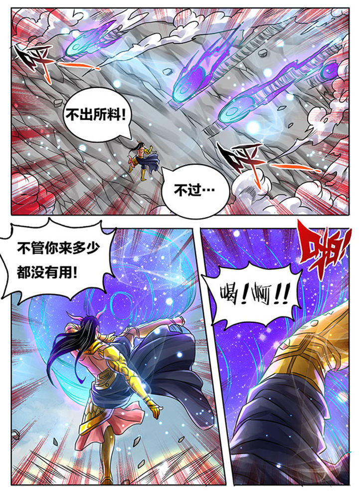 《超武侠》第245章 第2页