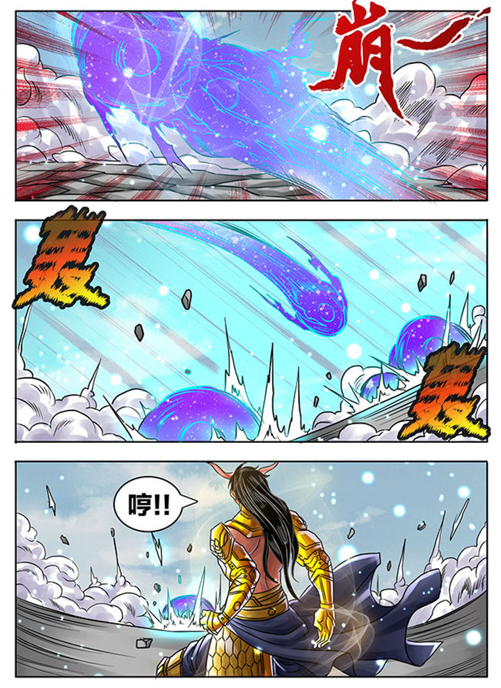 《超武侠》第245章 第3页