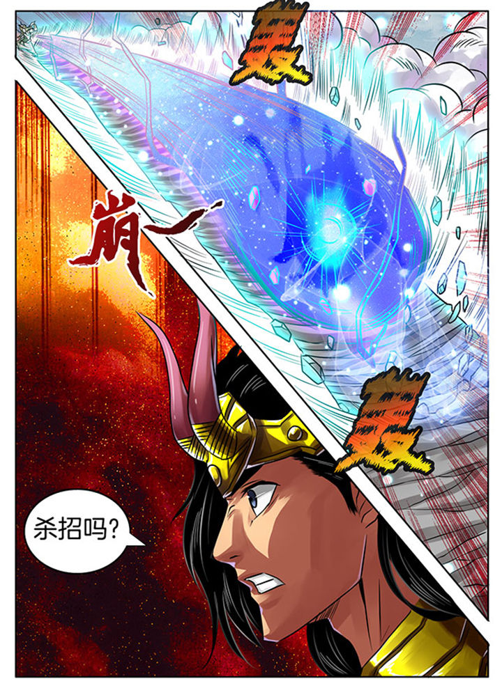 《超武侠》第244章 第1页