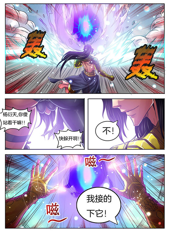 《超武侠》第244章 第2页