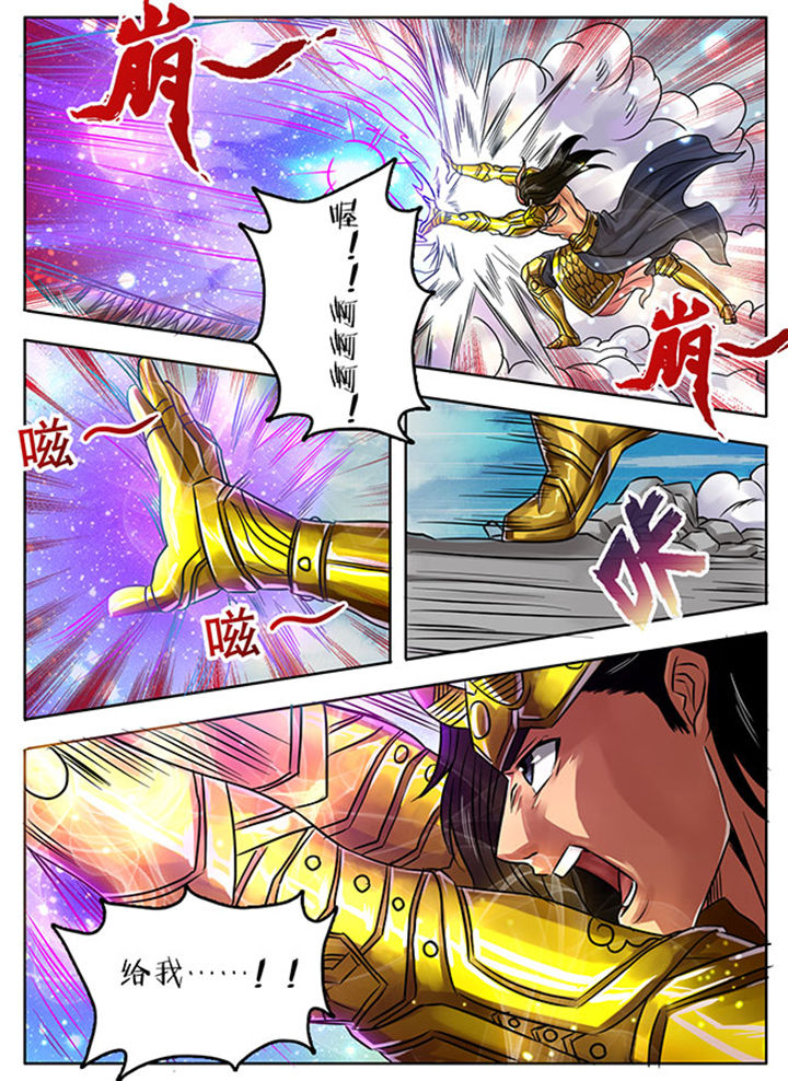 《超武侠》第244章 第3页
