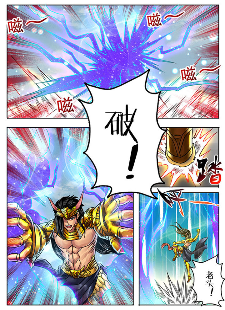 《超武侠》第244章 第4页