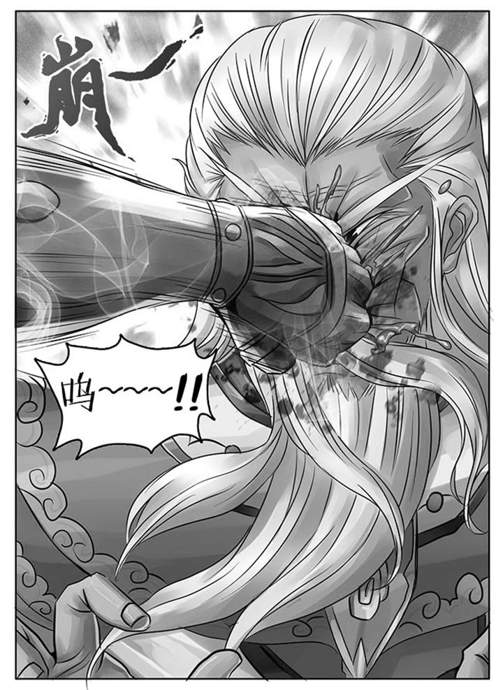 《超武侠》第244章 第6页