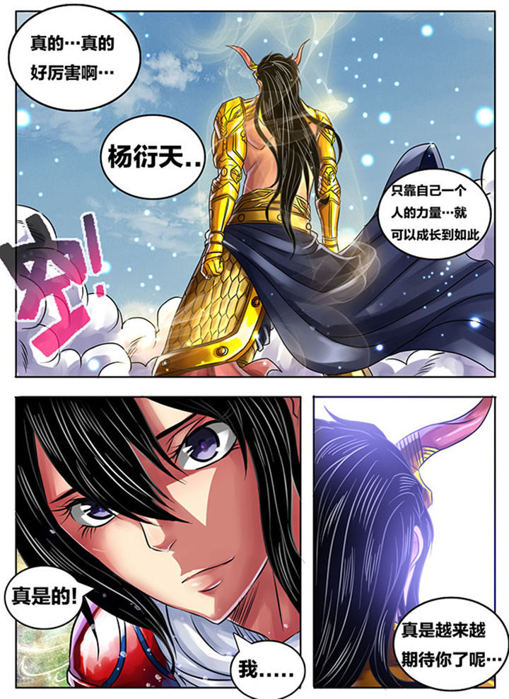 《超武侠》第244章 第8页