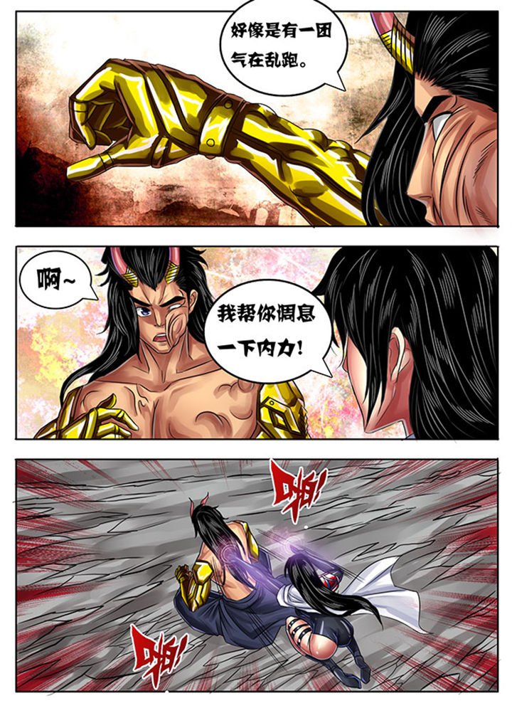 《超武侠》第242章 第1页