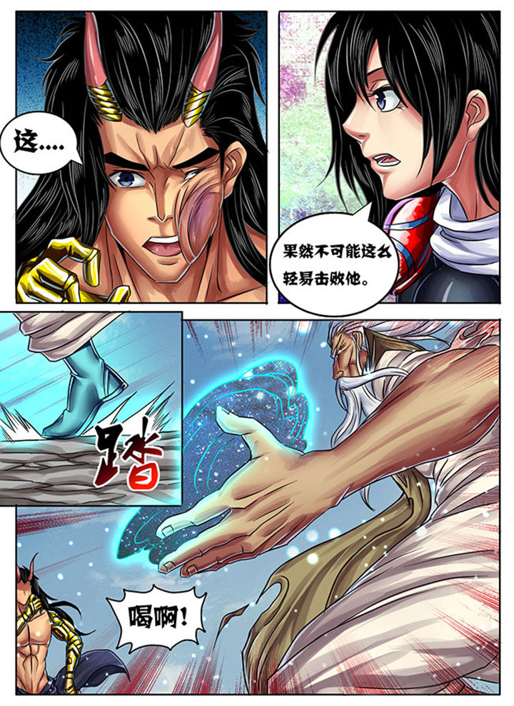 《超武侠》第242章 第3页