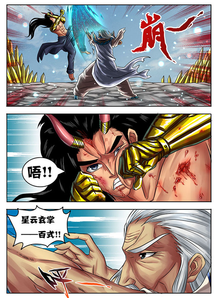 《超武侠》第242章 第5页