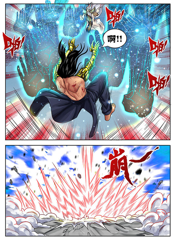 《超武侠》第242章 第6页