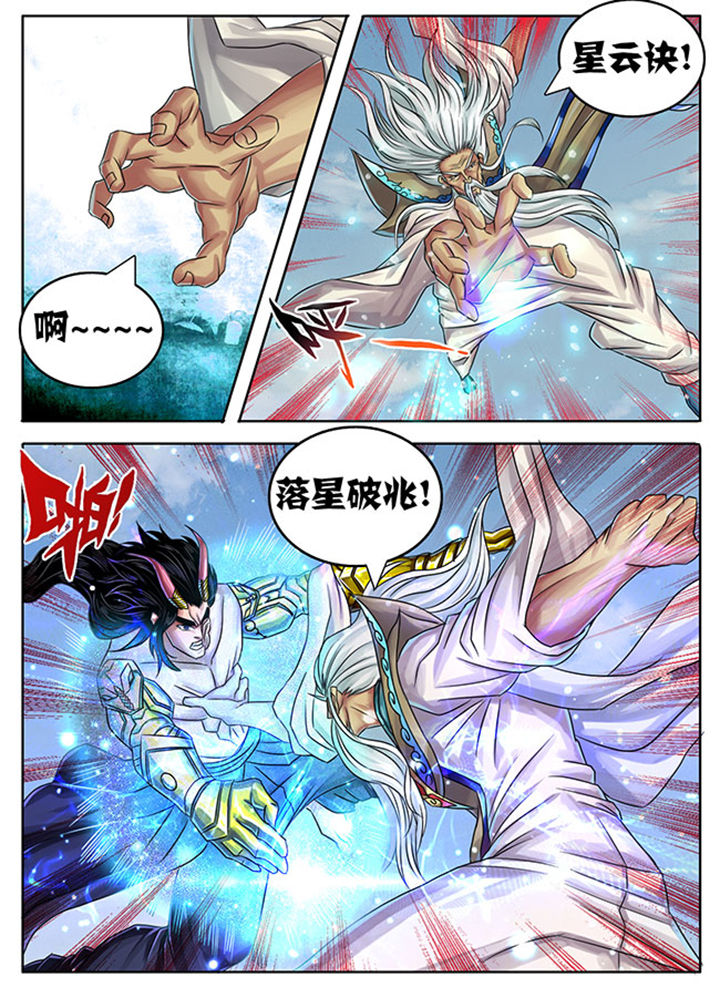 《超武侠》第241章 第1页