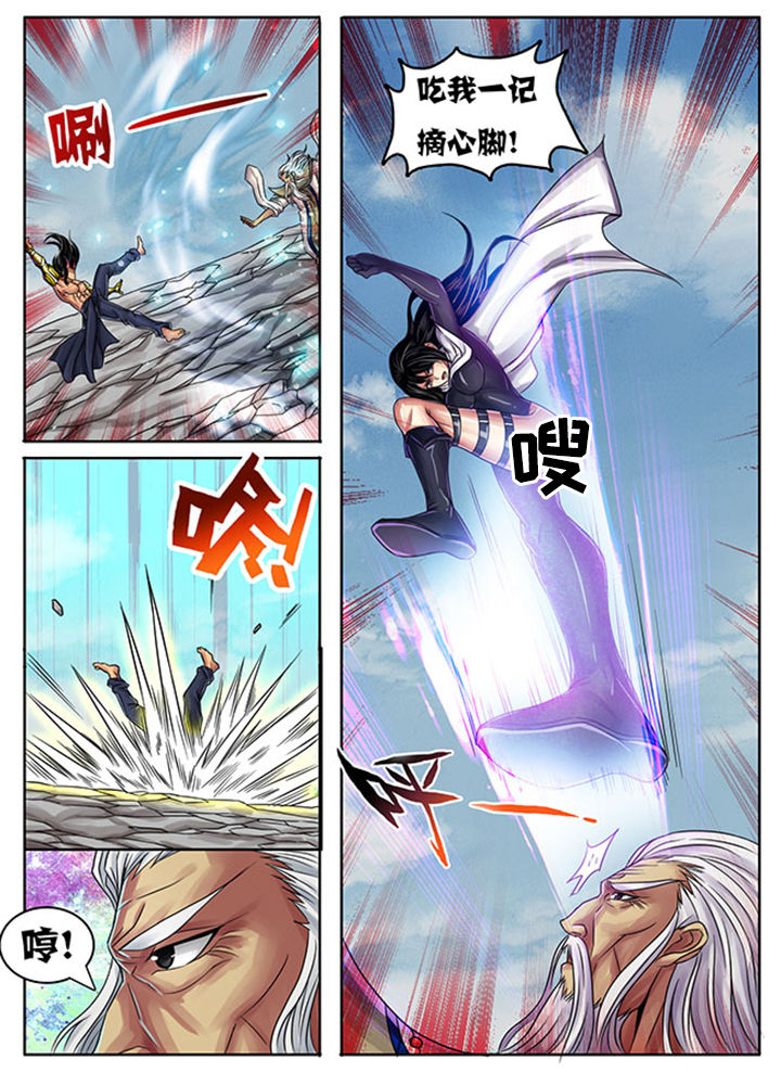 《超武侠》第241章 第2页