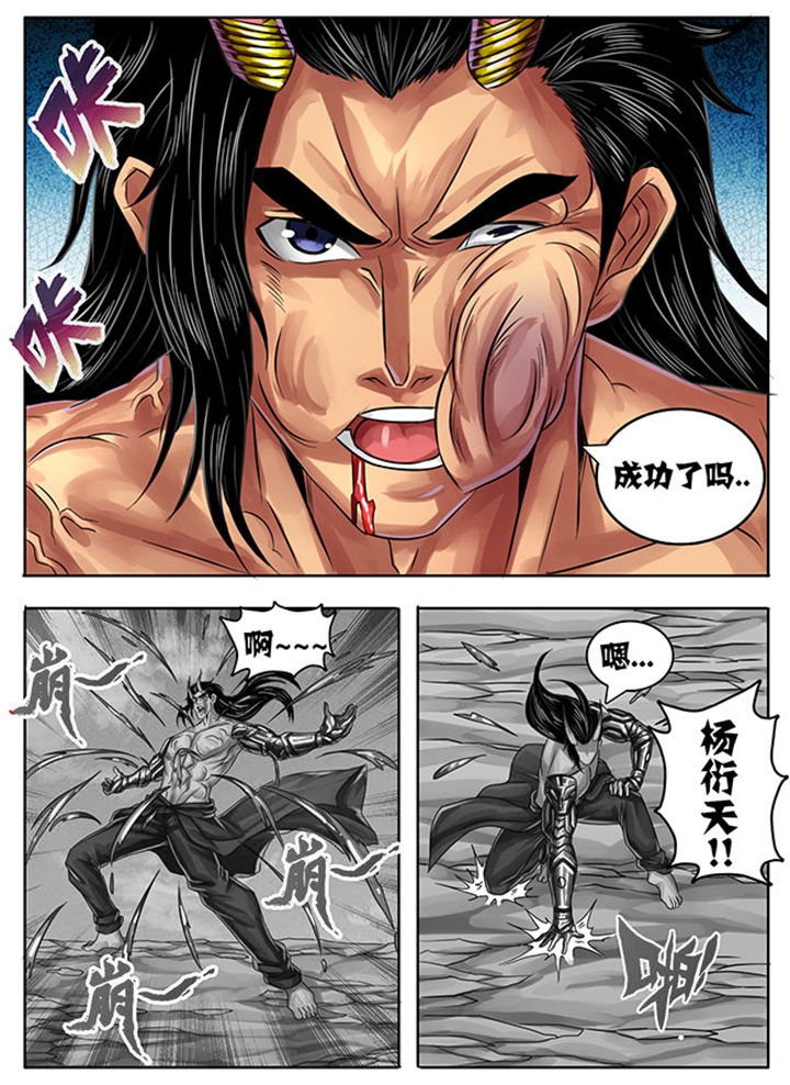《超武侠》第241章 第7页