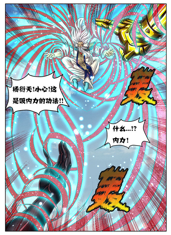 《超武侠》第240章 第1页