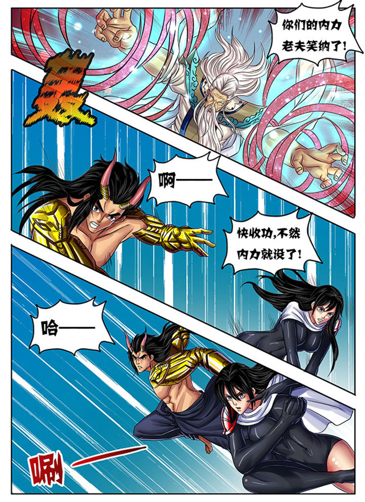 《超武侠》第240章 第2页