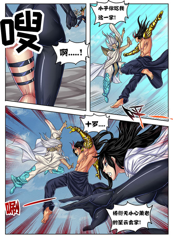 《超武侠》第239章 第1页