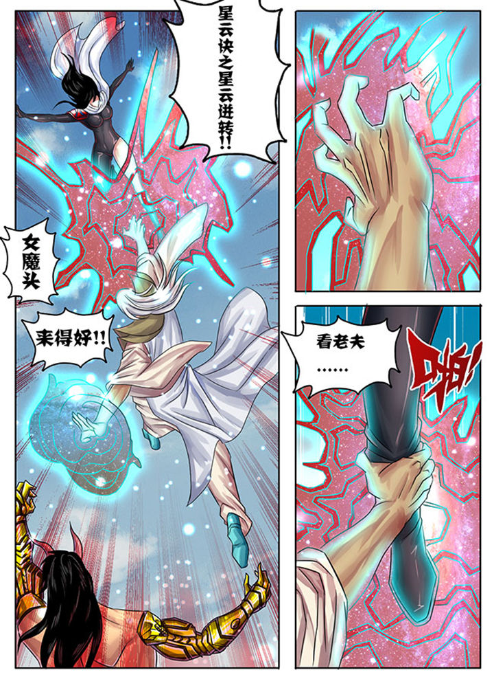 《超武侠》第239章 第2页