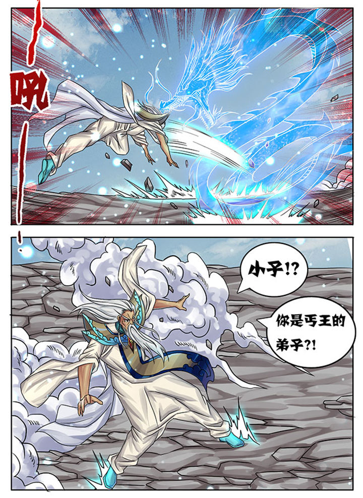 《超武侠》第239章 第5页