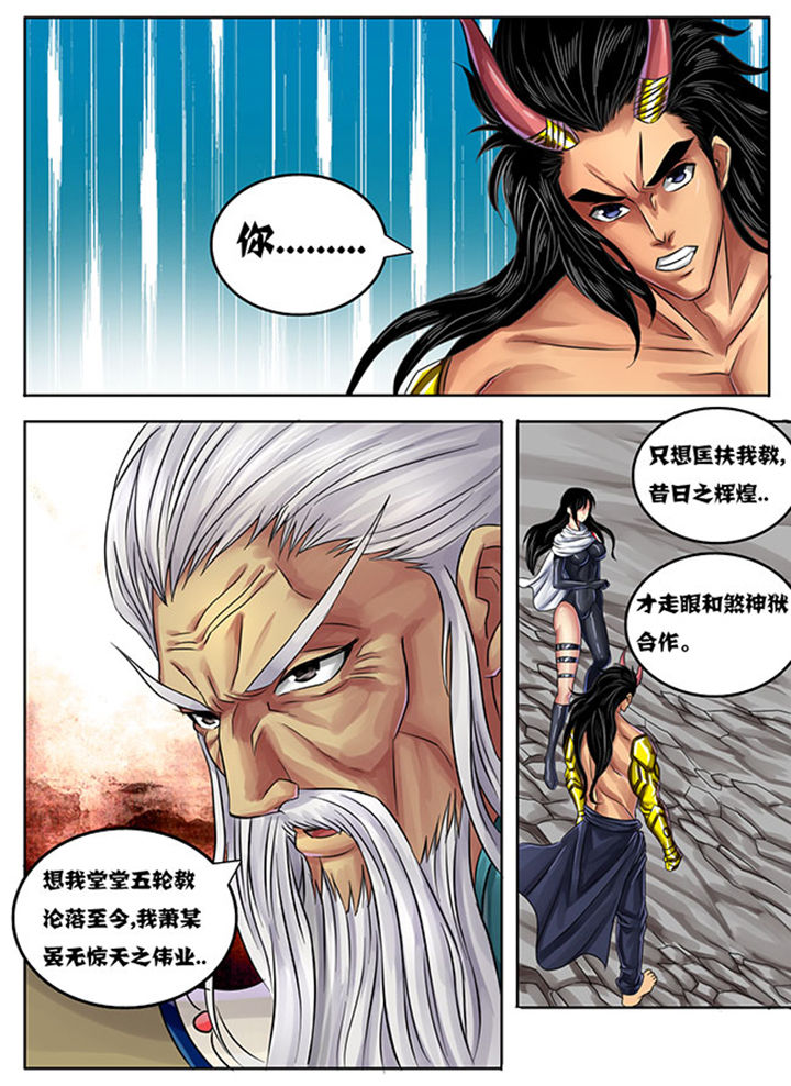 《超武侠》第239章 第7页
