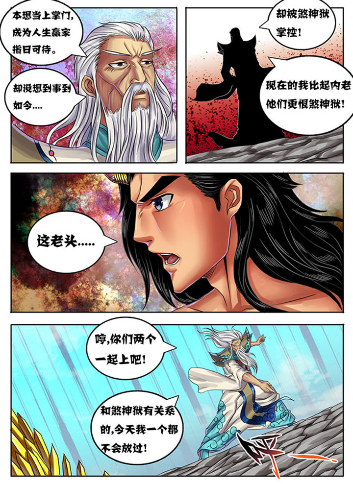 《超武侠》第239章 第8页