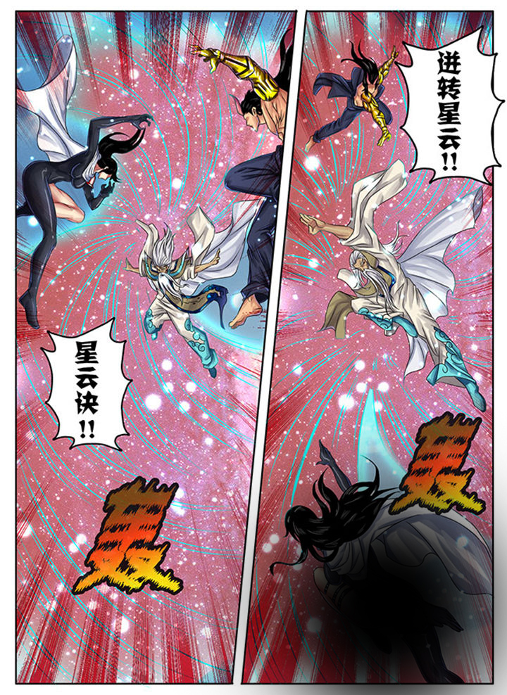 《超武侠》第239章 第9页