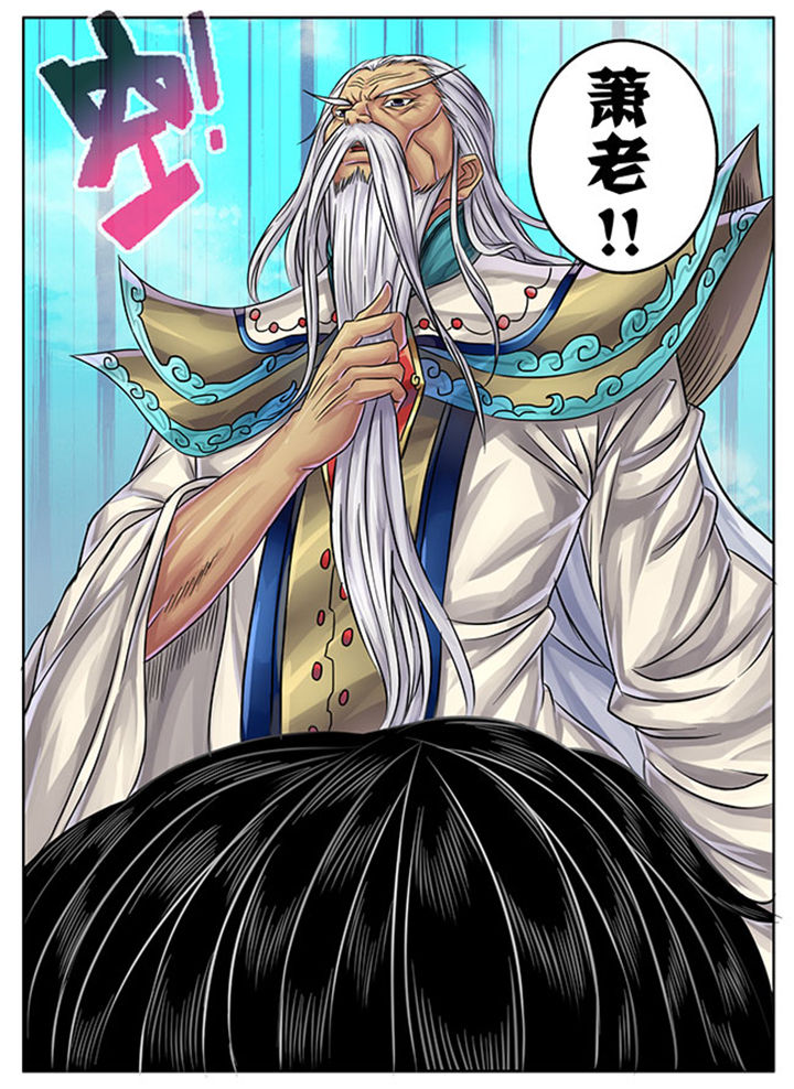 《超武侠》第237章 第2页