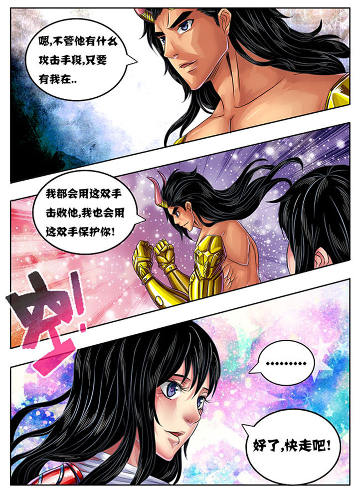 《超武侠》第236章 第1页