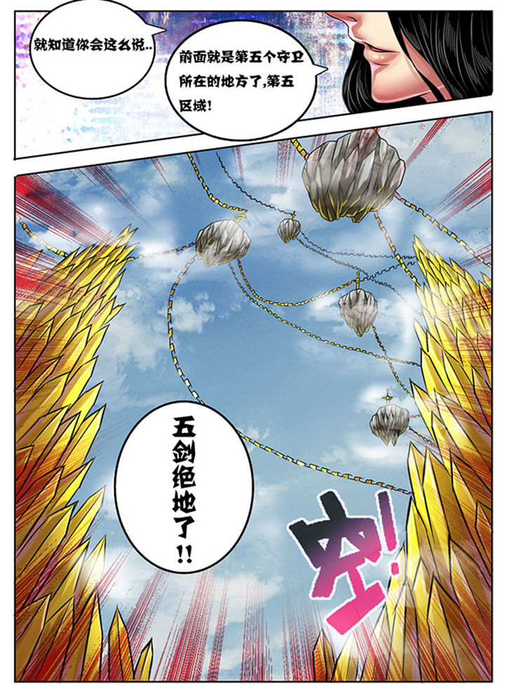 《超武侠》第236章 第5页