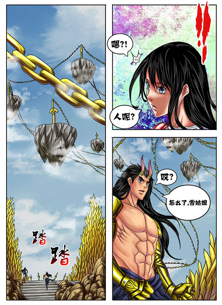 《超武侠》第236章 第6页