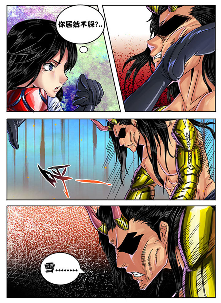 《超武侠》第231章 第4页