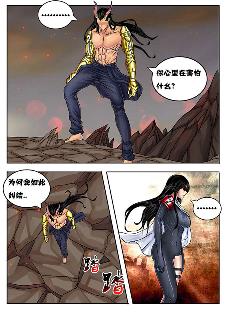 《超武侠》第231章 第7页