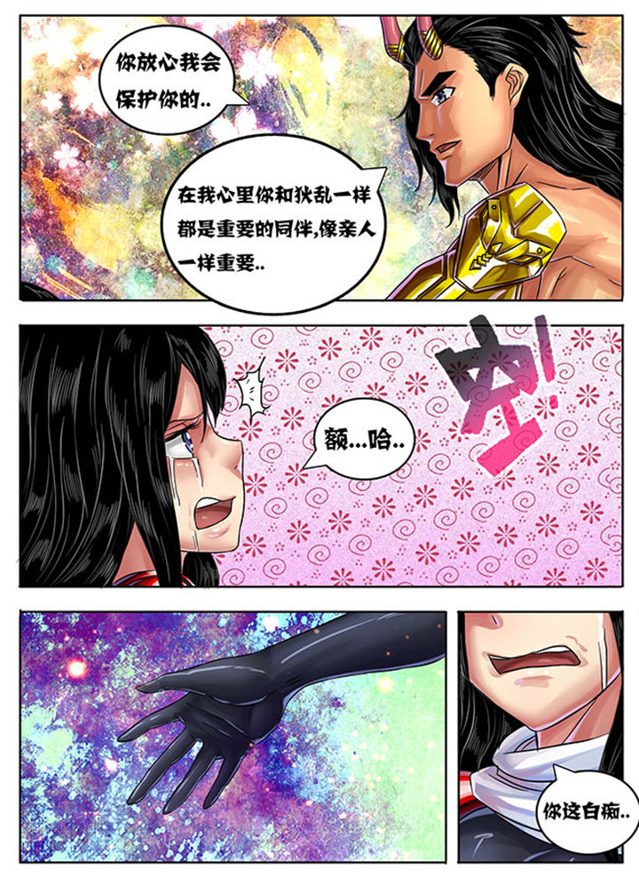 《超武侠》第232章 第4页