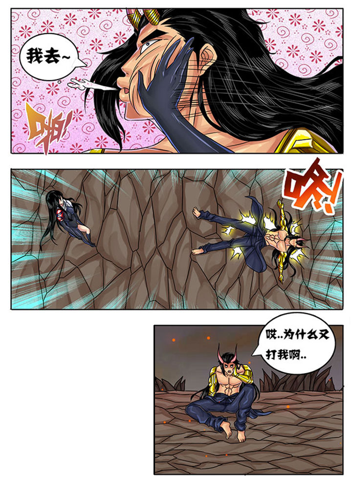 《超武侠》第232章 第5页