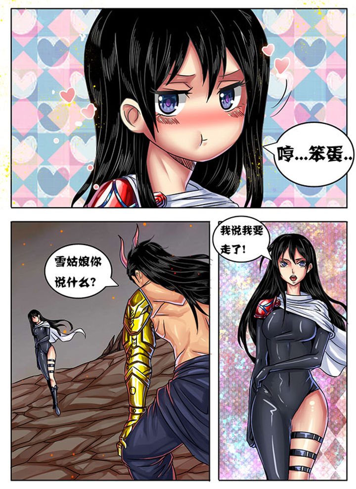 《超武侠》第232章 第6页