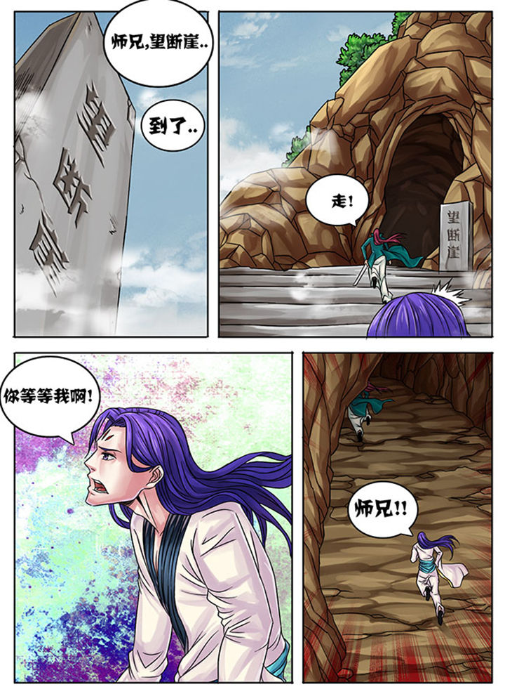 《超武侠》第235章 第4页