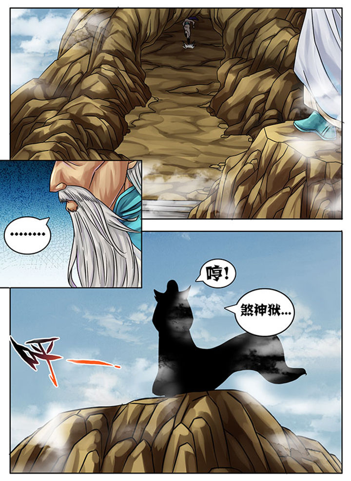 《超武侠》第235章 第5页