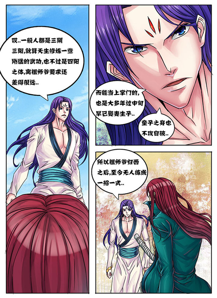 《超武侠》第234章 第1页