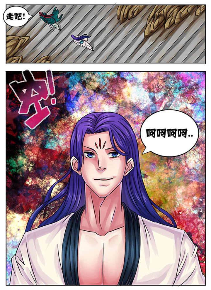 《超武侠》第234章 第5页