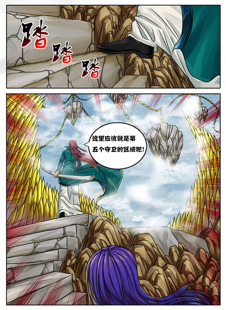 《超武侠》第234章 第6页