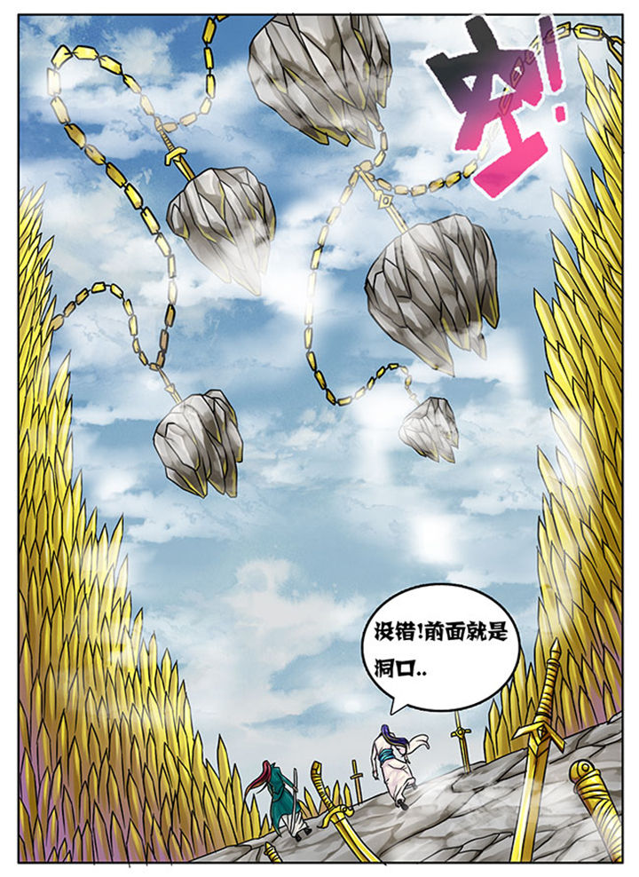 《超武侠》第234章 第7页