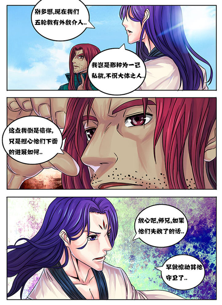 《超武侠》第233章 第1页