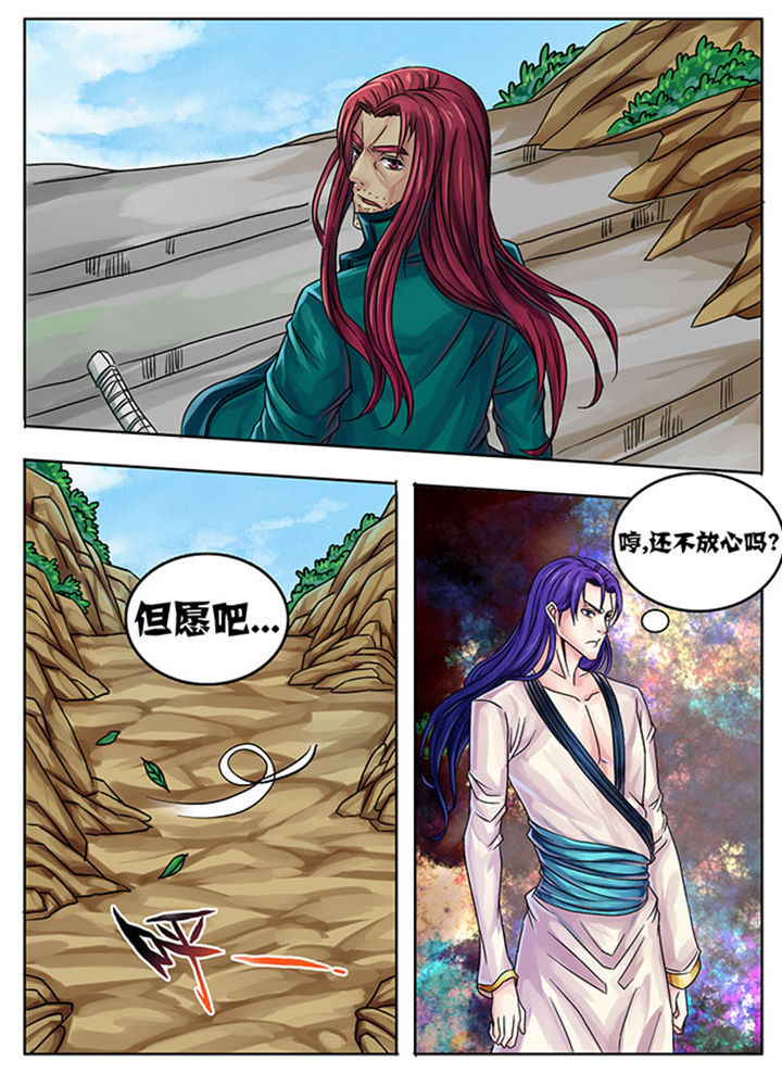 《超武侠》第233章 第2页