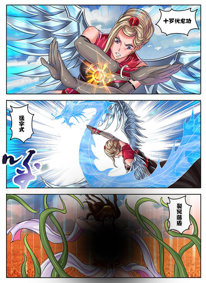 《超武侠》第228章 第2页