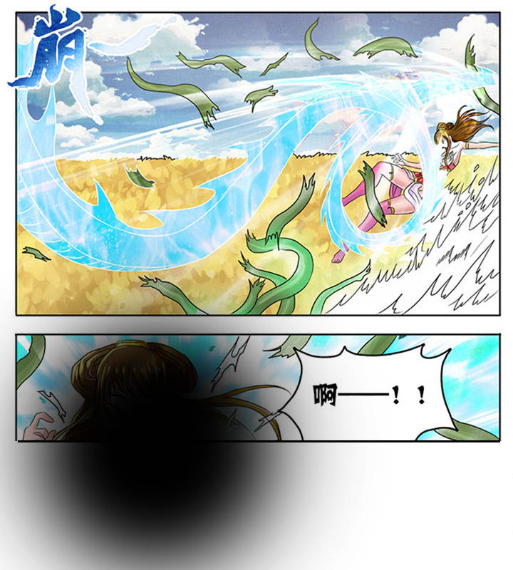 《超武侠》第228章 第3页