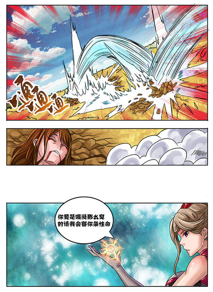 《超武侠》第228章 第4页