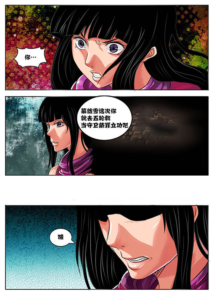 《超武侠》第229章 第1页