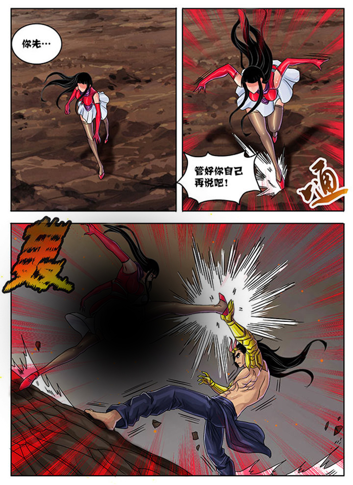 《超武侠》第229章 第3页
