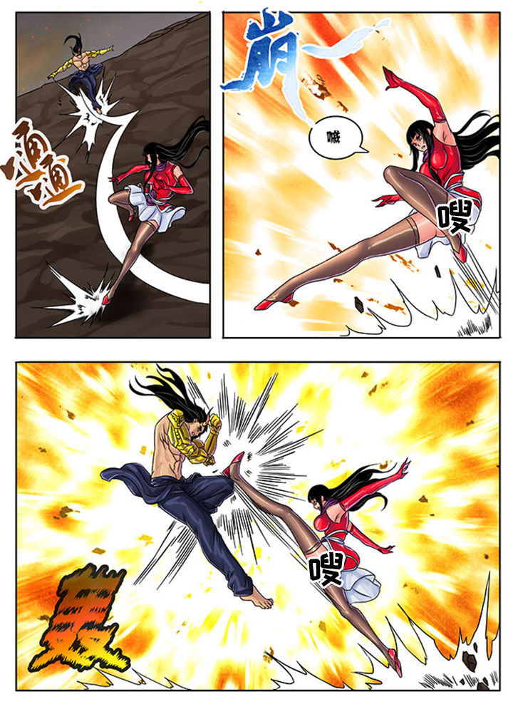 《超武侠》第229章 第4页